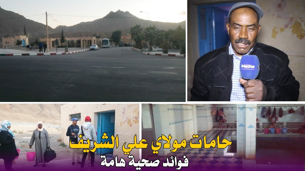 بخاصيات استشفائية مذهلة .. تعرفوا اكتر على حامات مولاي علي الشريف بنواحي الرشيدية