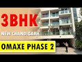 3bhk flat in omaxe phase 2 new chandigarh  luxury living for sale