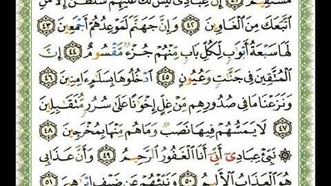 015   سورة الحجر   ناصر القطامي