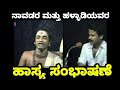 Yakshagana Hasya - Kalinga Navada - Halladi Jayram Shetty -Gundmi Karunakar - Rare