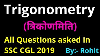 Trigonometry Questions asked in SSC CGL 2019 | Trigonometry For SSC by Rohit Tripathi