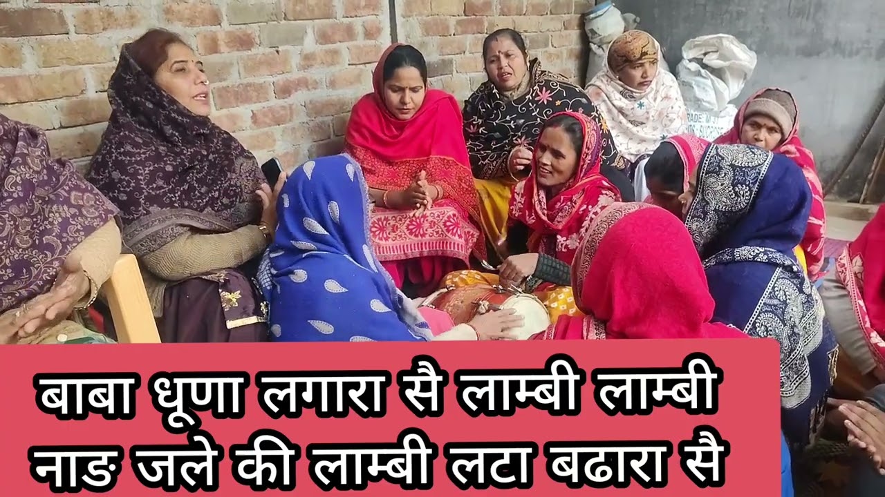 🌹जकङी🌹 आङे तै धूणा ठाले बाबा ♨️ @hmariharyanvidesibaat