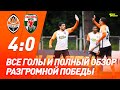 Шахтер – Оболонь-Бровар – 4:0. Все голы и полный обзор товарищеского матча (27.05.2020)