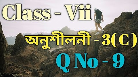 Class 7 Math Ex -3(C) Q No -9 Solutions in Assamese / Babu