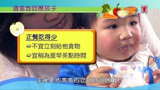 6 至 24 个月婴幼儿健康饮食：进展篇(下) - 第二集 - 普通话