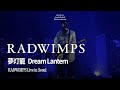 夢灯籠(Dream Lantern) - RADWIMPS Live In Seoul, Korea 2023.07.21