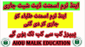 Autumn 2019 Exam / Papers Date Sheet Announced