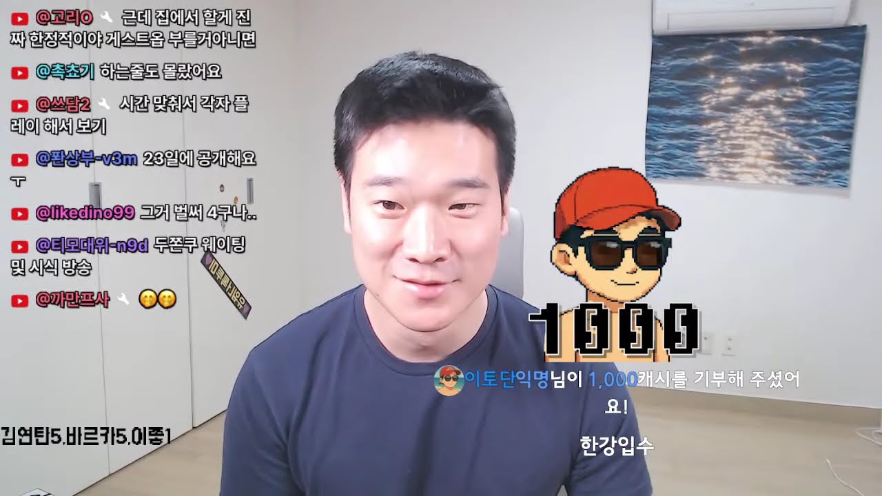 이토의 라이브