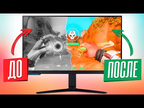 Видео: Как настроить мышь для игры: 11 шагов (с изображениями)