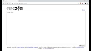 Type Odia - an offline Odia typing tool screenshot 5