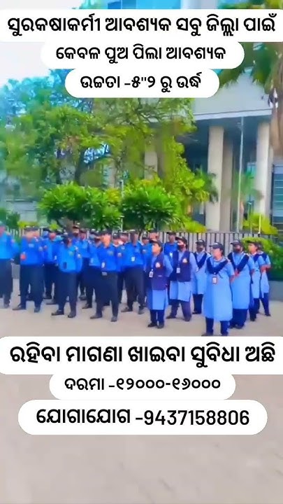 security-guard-job-vacancy-in-hospital-college-company-appartment