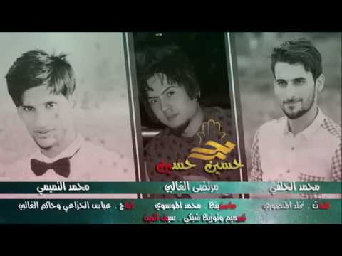 المنشد محمد الحلفي والمنشد محمد الطيب ومرتضئ الغالبي 2016