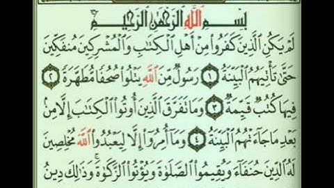 سورة البينة مكررة 1 القسم الأول
