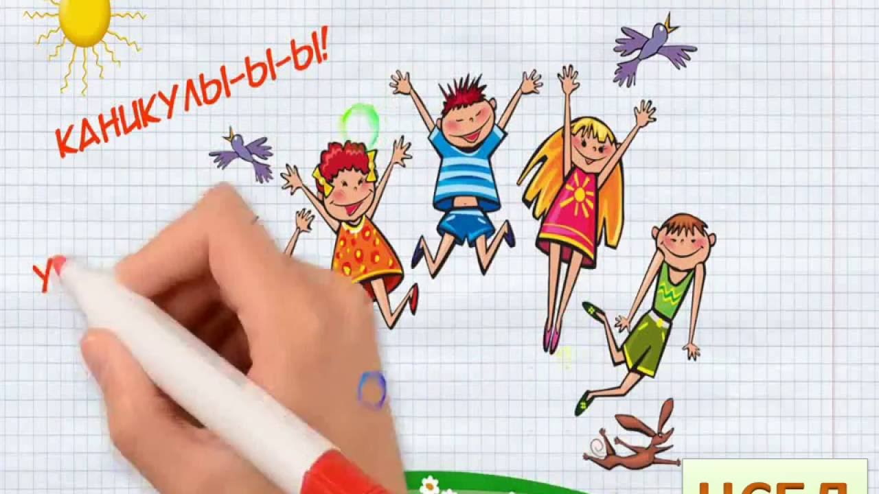Ура каникулы картинки на прозрачном фоне