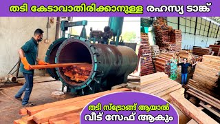 തടി കേടാവാതിരിക്കാനുള്ള രഹസ്യം കമ്പനിയിലെ ഈ ടാങ്കിലാണ്😍 | timber seasoning | fz rover | malayalam