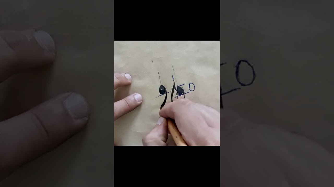 خط الجلي الديواني /4 الحروف المفردة (ق ، ف ، و ، د)