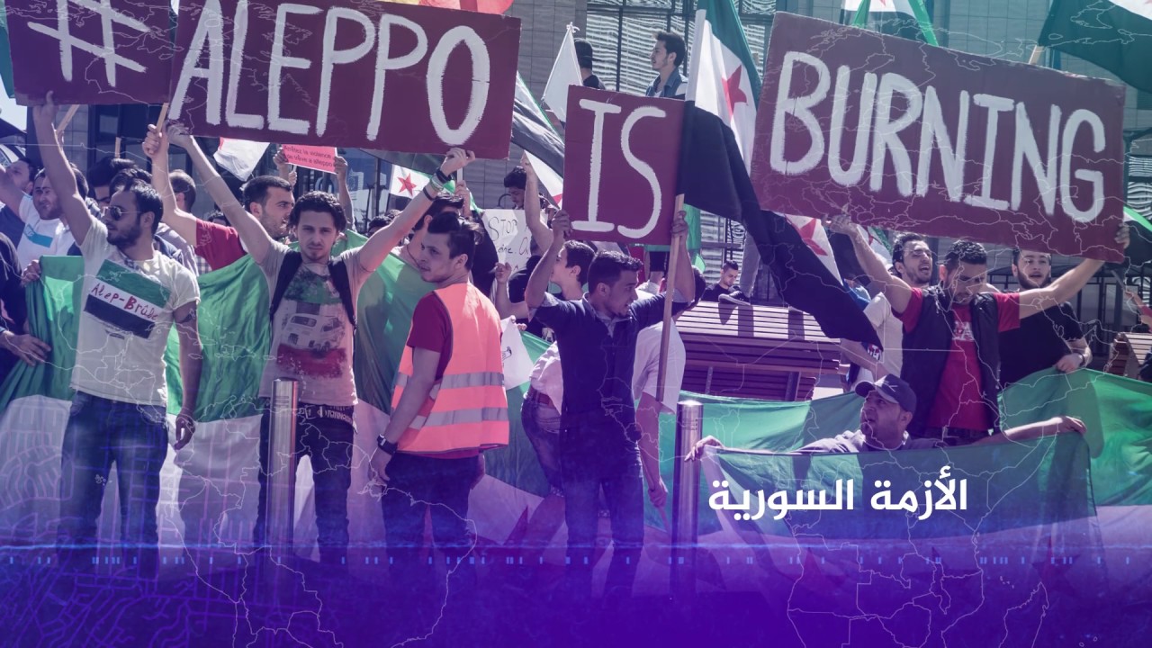 برومو ندوة "الأزمة السورية بين جنيف وآستانا"