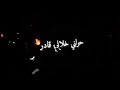 سنه وابقي ع الاسفلت ⁦💪🏻⁩