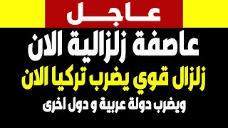 زلزال المغرب | الجزيرة مباشر-عاصفة زلزالية و زلزال تركيا الان -السعودية والسعودية-الجزيرة, فادي فكري