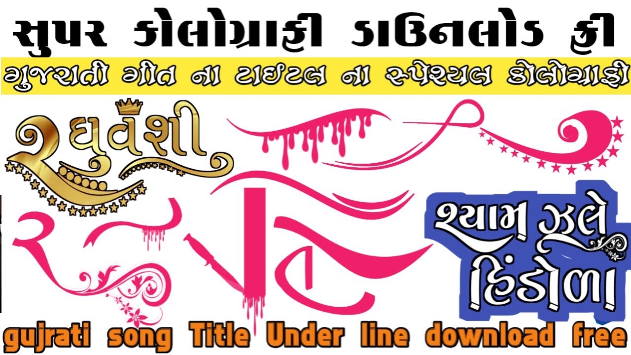 Stylish gujarati calligraphy fonts nolffilter Stylish gujarati calligraphy fonts nolffilter