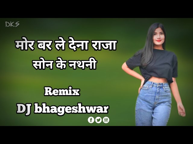 son ke nathni (Remix 2023) DJ bhageshwar official Mandla class=
