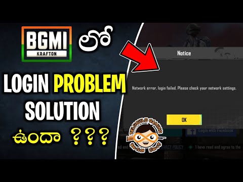 BGMI Login Problem