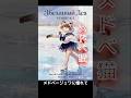メドベ猫がセーラームーンに扮して演技 #evgeniamedvedeva #cat #figureskating