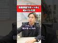 税務調査のサポート中に嘘がバレちゃった話