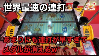 メダルゲーム機　Amusy・連射!デ・アタック　動作確認済み　送料込み　筐体 メダルゲーム機 Amusy・連射!デ・アタック 動作確認済み 送料込み 筐体