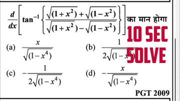 Derivative of inverse trigonometric function|  trick|nda/jee/tgt/pgt|nda024|jee024|tgt024|pgt024|lt