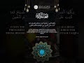 Fasting as a Means of Attaining Taqwa | Surah Al-Baqarah 2:183