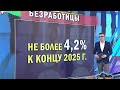 Рост заработной платы белорусов — приоритет на ближайшие 5 лет