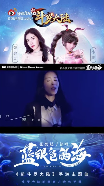 藍銀色的海-----張碧晨 Diamond Zhang Bi Chen