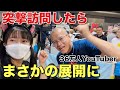 突撃訪問でまさかの展開。まーさんガレージ、名港モーターズウマルさん オートメッセin愛知2026