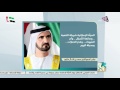كلمات صاحب السمو الشيخ محمد بن راشد آل مكتوم في يوم المرأة الإماراتية كلمات صاحب السمو الشيخ محمد بن راشد آل مكتوم في يوم المرأة الإماراتية