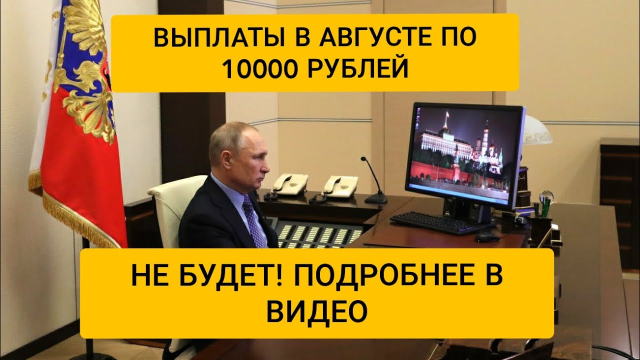 Ли 10000 в августе. Ура выплата.