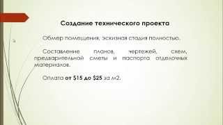 Урок №5 по Дизайну Интерьера Урок №5 по Дизайну Интерьера