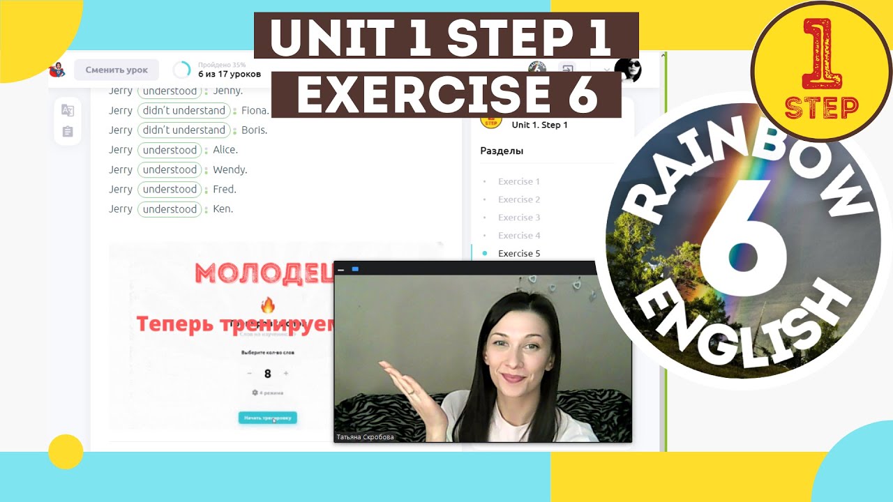 Rainbow english unit 1 step 1. 6 класс английский grammar practice. Rainbow english 2 класс unit 1. Rainbow english 3 класс. Rainbow english 1 класс.