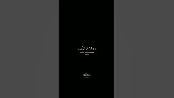 كروما شاشة سوداء سورة يوسف - القارئ هيثم الدخين #religion