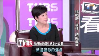 看板人物_20140518_201-3(TVBS DMDD)