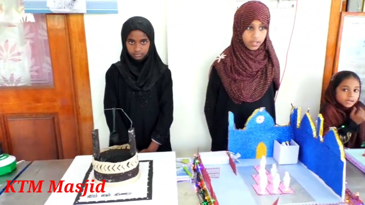 Islamic Exhibition  (இஸ்லாமிய கண்காட்சி)