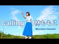 林ももこ『 Calling 』MV