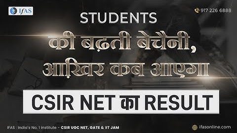 CSIR NET Final Result कब  आएगा ? CSIR NET June 2023