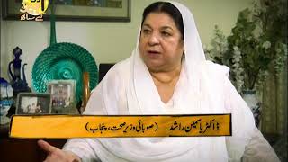 Dr Yasmin Rashid | Pakistani Politician | Promo | Aik Din Geo Kay Sath