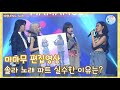 [마마무 편집영상] 솔라 노래 파트 실수한 이유는? (中字,ENG SUB)