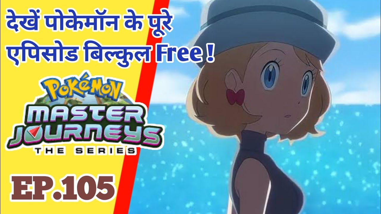 ◓ Anime Pokémon Journeys (Pokémon Jornadas Supremas) • Episódio 105: Eevee  e Sylveon! Encontros e Reencontros!!