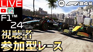 【生配信】F1 24 最新作ゲームで初優勝を目指す配信。F124視聴者参加型レース2日目【F1 23】【F1 24】【かけ蕎麦GP】