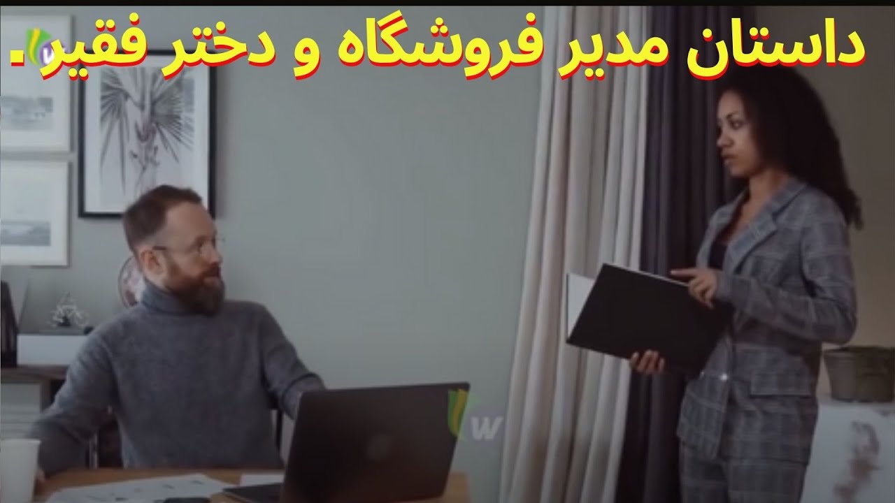 مدیر فروشگاه به دختر فقیر کمک کرد تا سکه هایش را جمع کند و او اما نمی دانست که او دخترش است