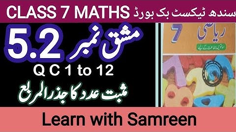 class 7 math exercise 5.2 Q C| math new book| Sindh Text Book Board