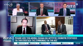Δ.Σταθακόπουλος: «Θεωρώ πως η κυβέρνηση είχε σχέδιο αντιμετώπισης του τουρκολιβυκού μνημονίου»